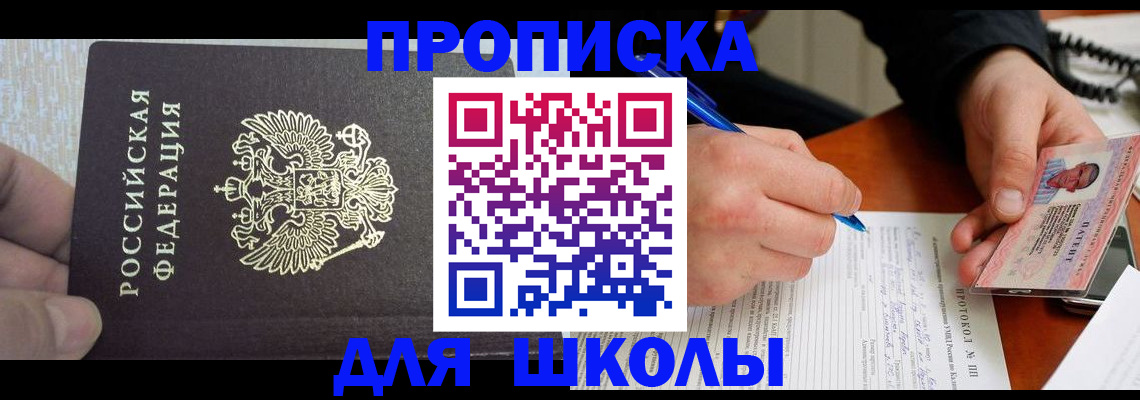 прописка паспорт в Хвалынске