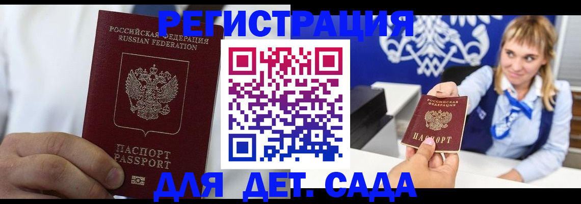 прописка иностранных граждан в Хвалынске