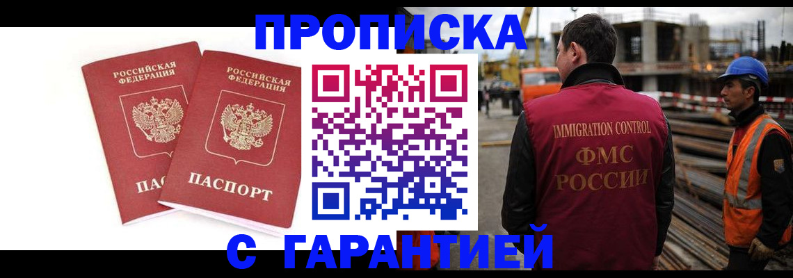 прописка ребенка в Хвалынске